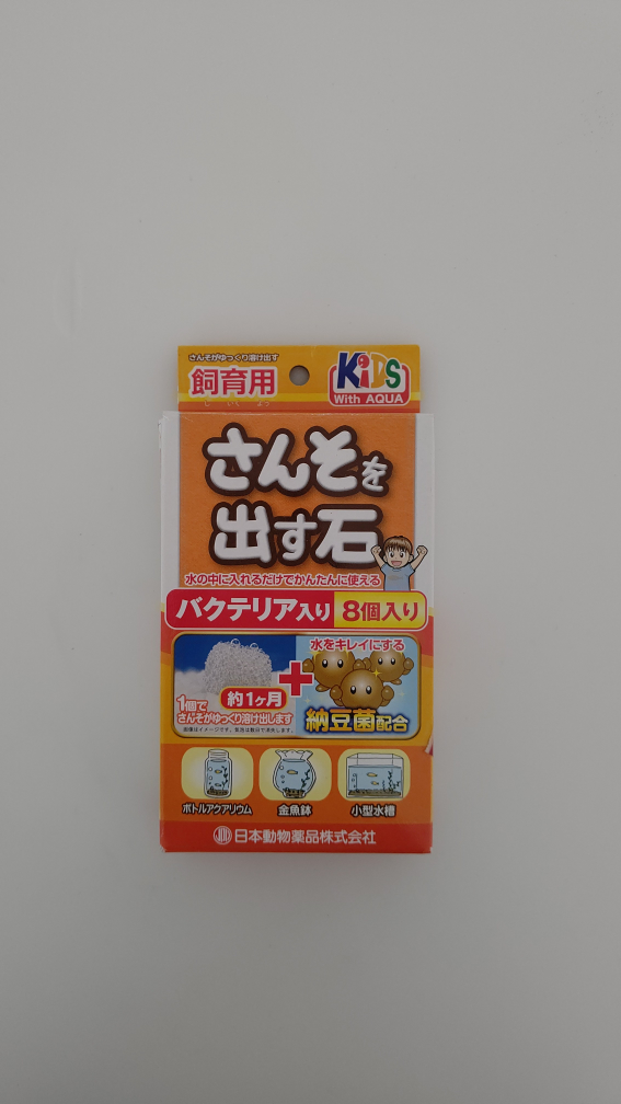 酸素をだす石(飼育用)の写真2枚目