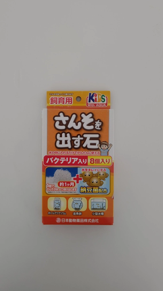 酸素をだす石(飼育用)の写真2枚目
