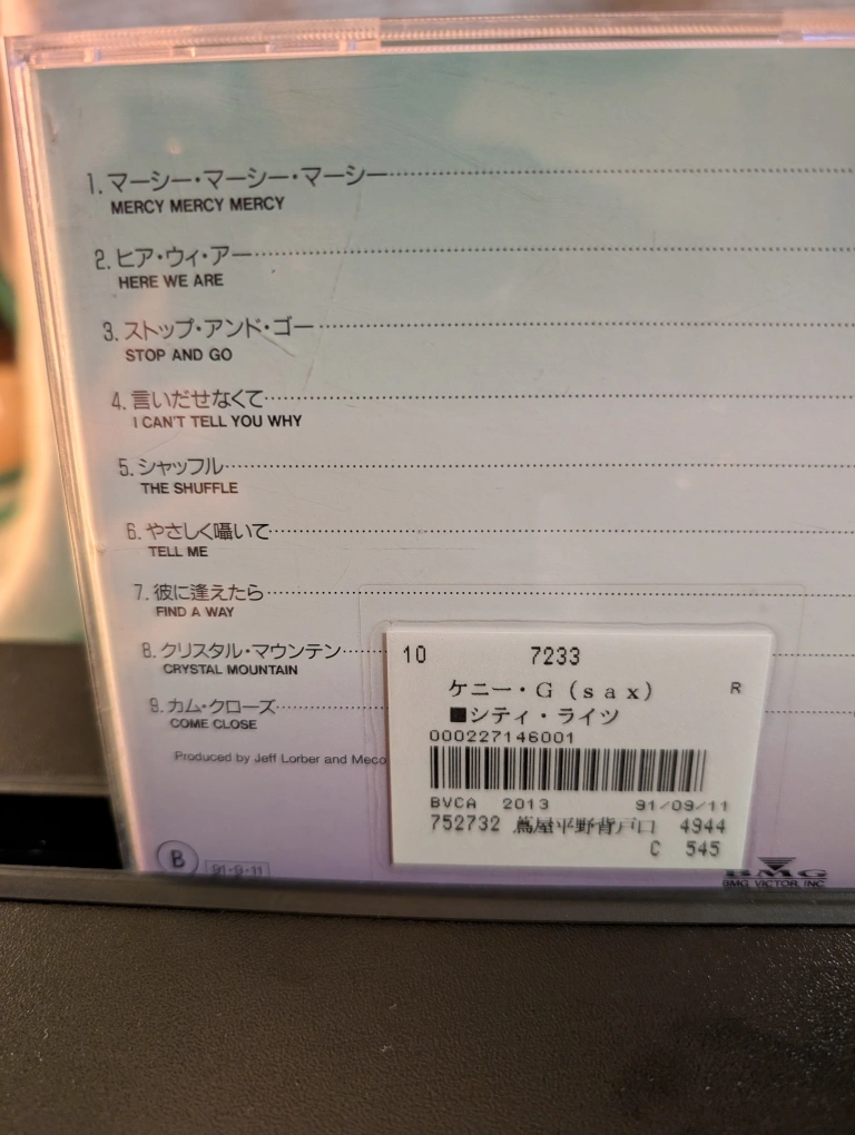 KennyGーCD レンタルアウトの写真2枚目