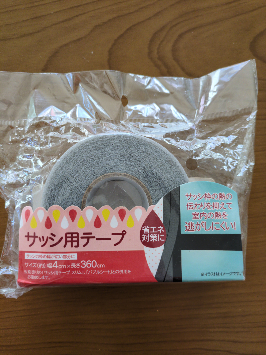 未使用　カリンピア　サッシ用テープ