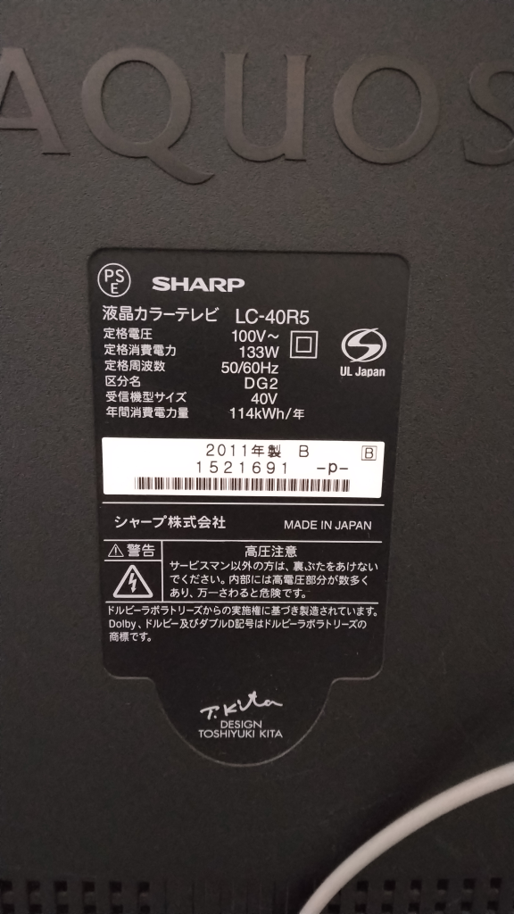 SHARP　AQUOS　40　テレビの写真4枚目