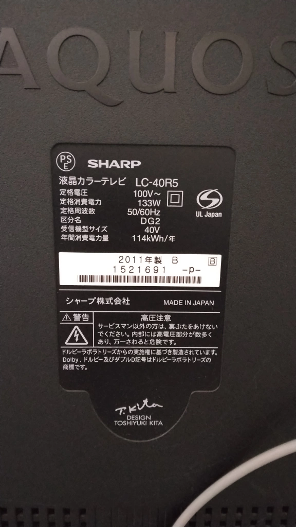 SHARP AQUOS 40 テレビの写真4枚目