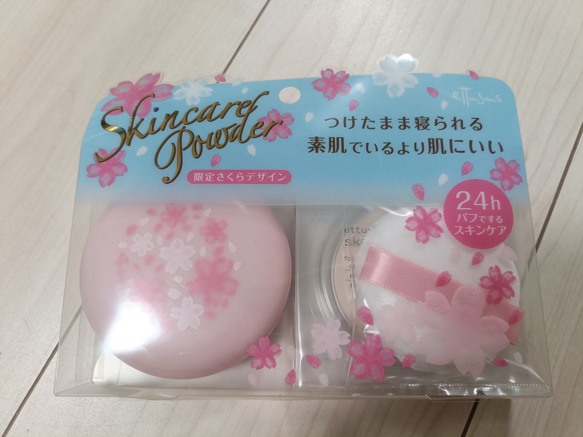 【新品未使用】【エテュセ】スキンケアパウダー　限定品