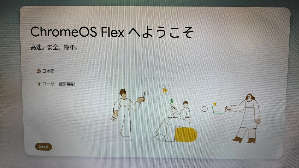 【注:Windowsではありません】NEC ChromeOS Flex搭載ノートパソコンの写真2枚目