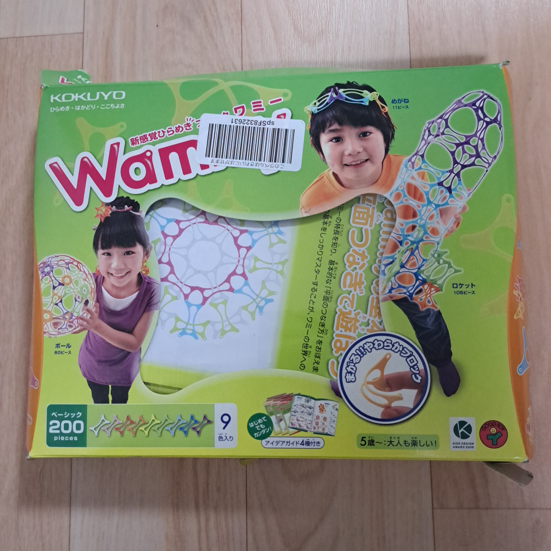 Wammy 200ピース
