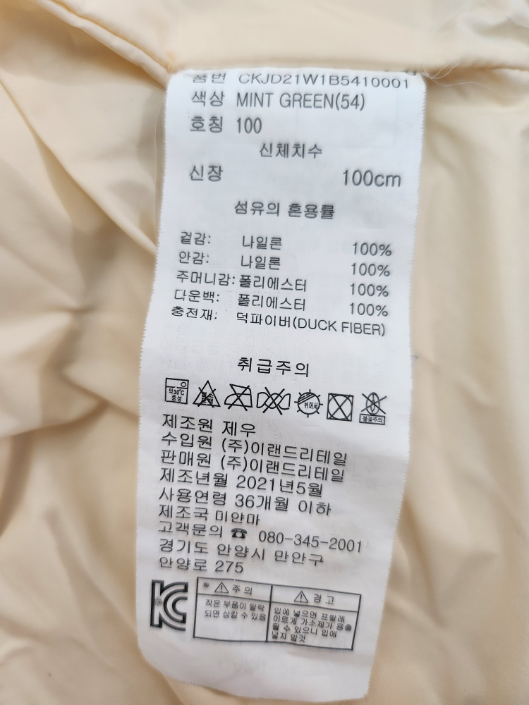 春秋用ジャケット 100cmの写真4枚目