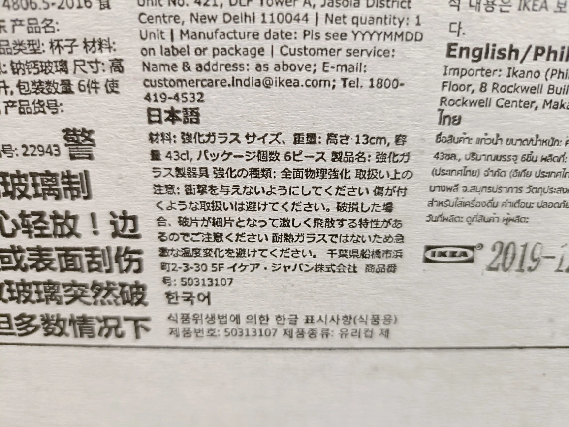 Ikea グラス 2個の写真3枚目