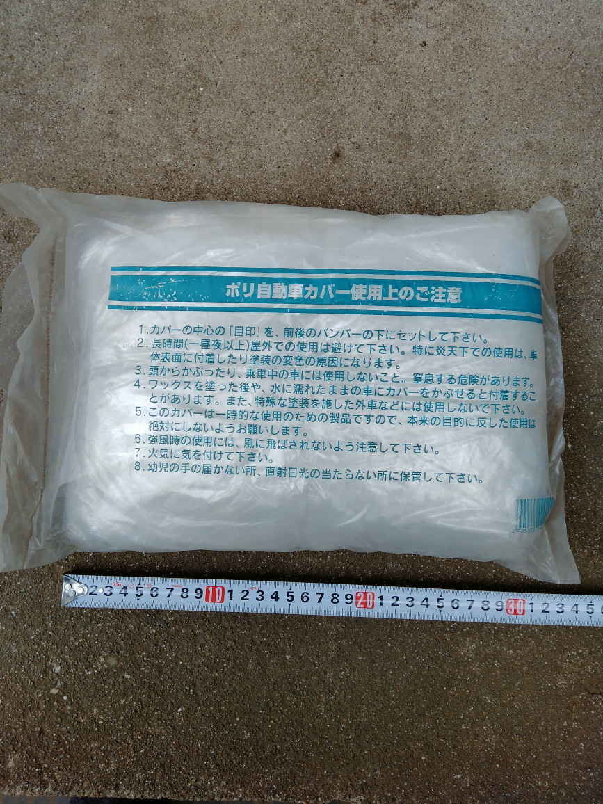 自動車用カバー　簡易　未使用品　未開封の写真2枚目