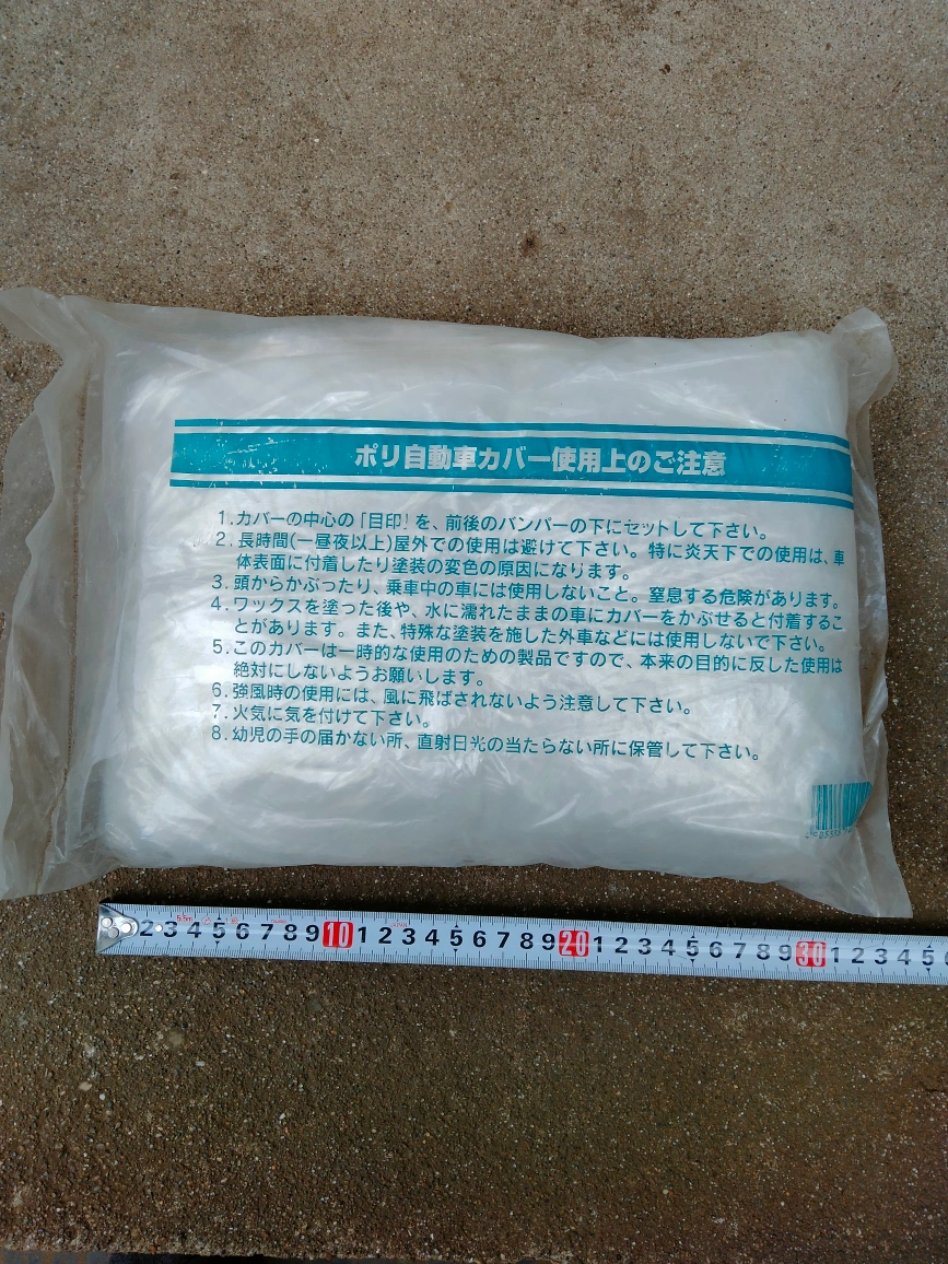 自動車用カバー 簡易 未使用品 未開封の写真2枚目