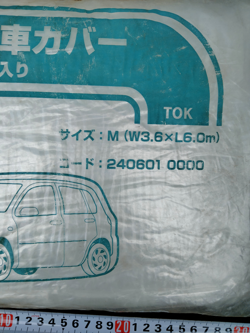 自動車用カバー　簡易　未使用品　未開封の写真3枚目