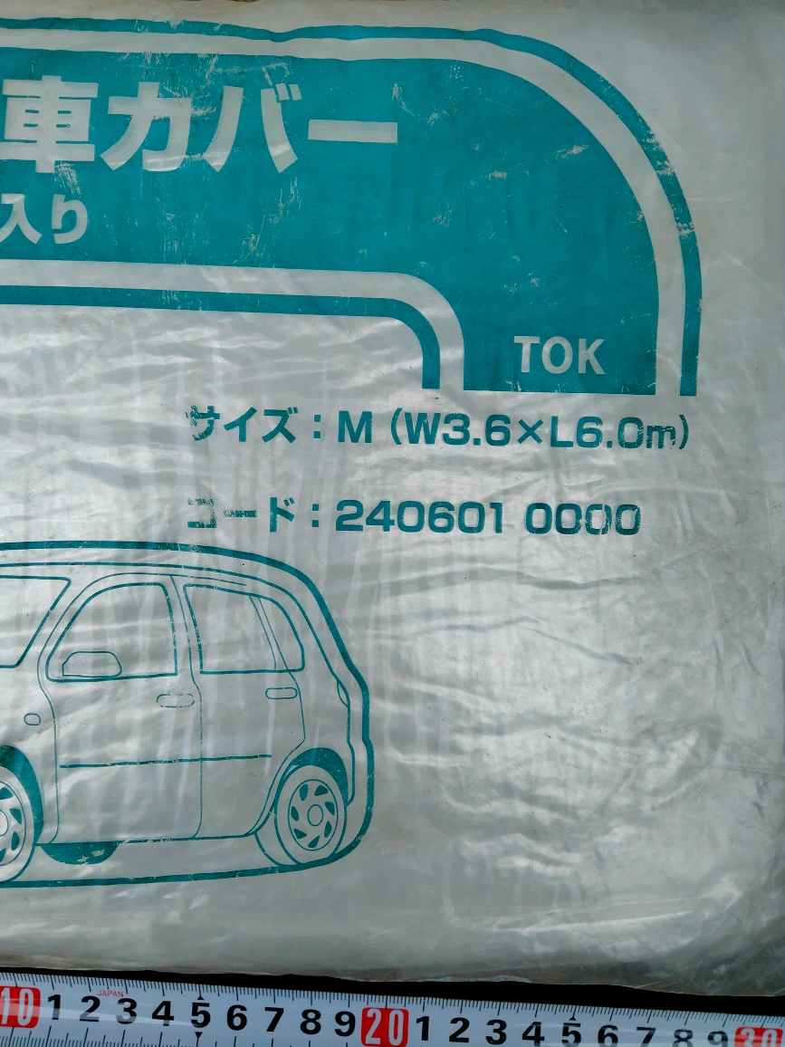 自動車用カバー 簡易 未使用品 未開封の写真3枚目