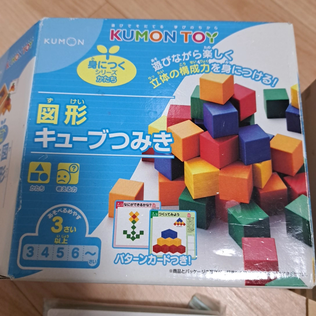 くもん図形キューブつみき3歳〜6歳