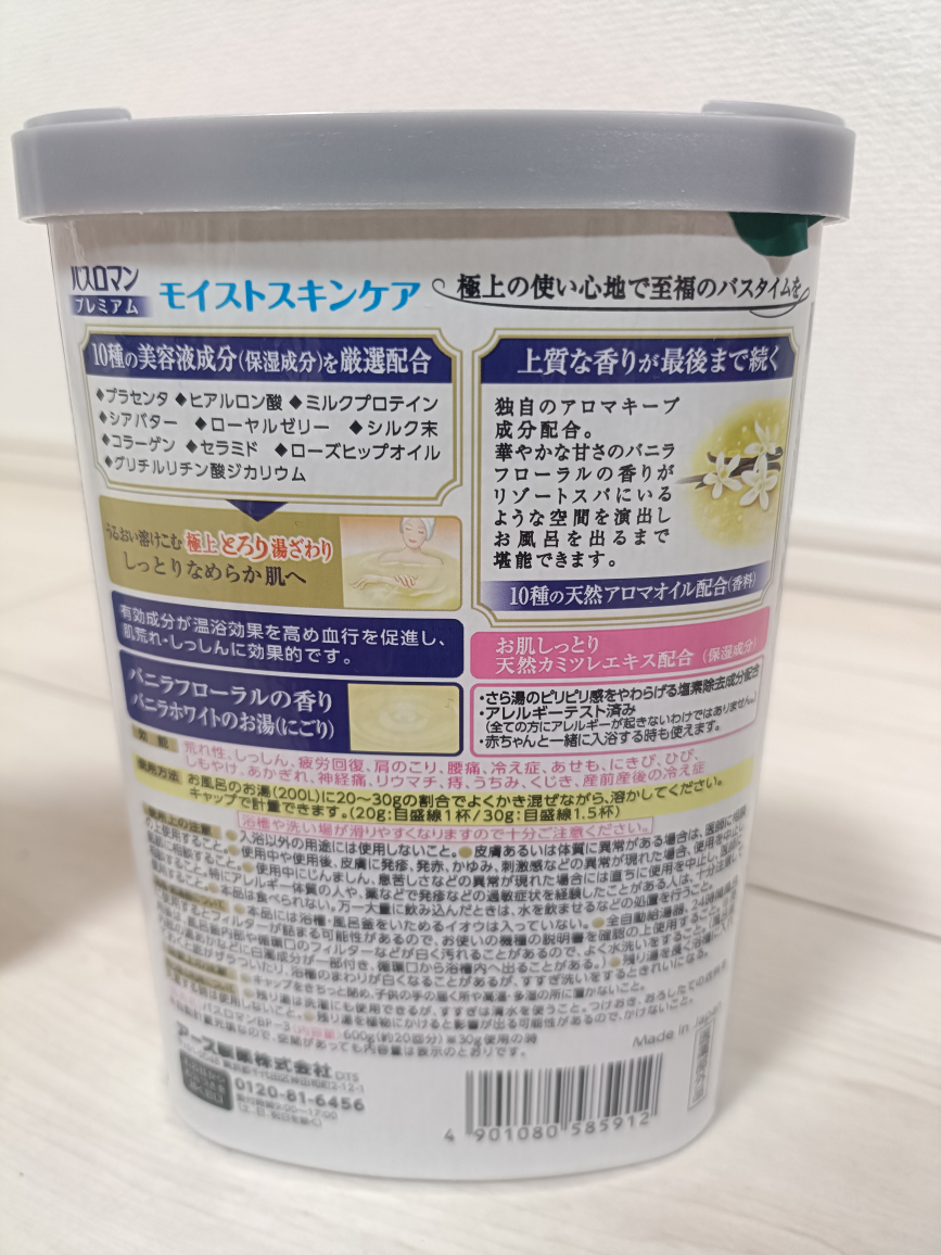 【新品未使用】入浴剤　2セットの写真2枚目