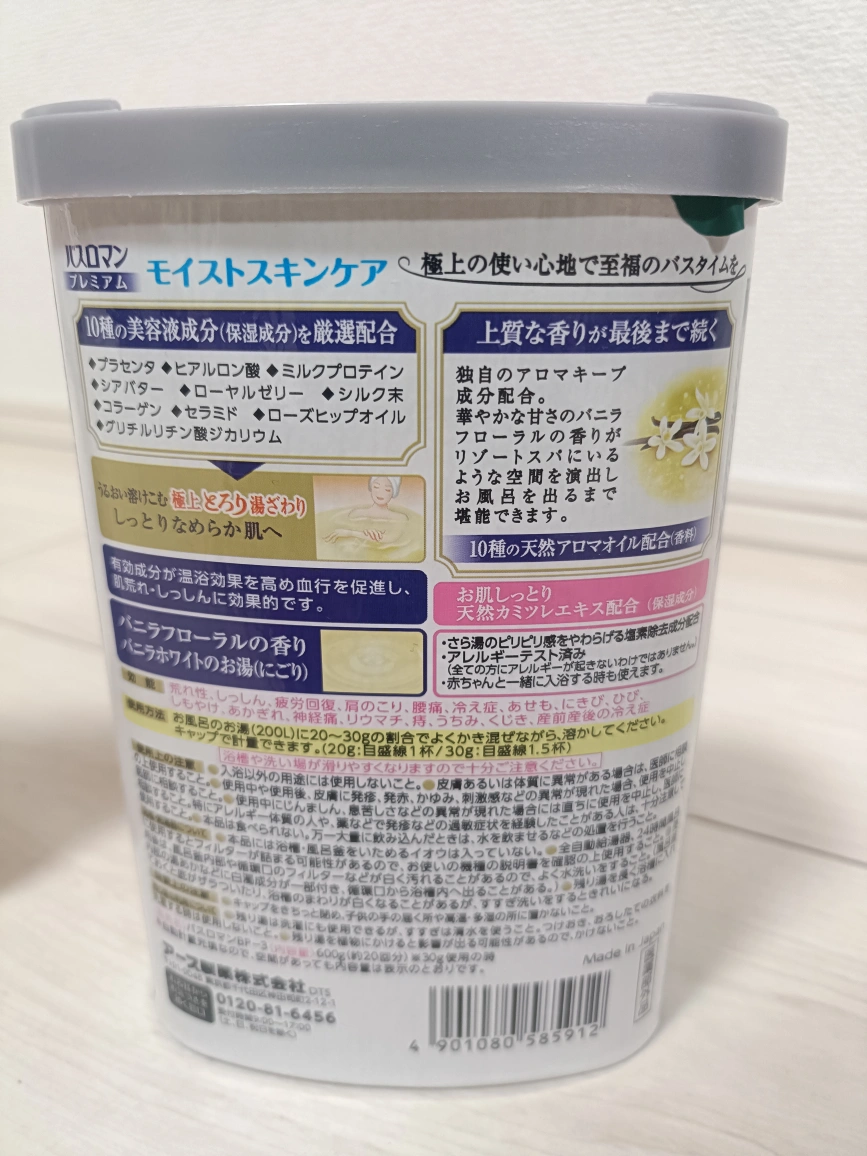 【新品未使用】入浴剤 2セットの写真2枚目