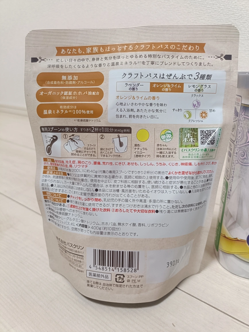【新品未使用】入浴剤 2セットの写真3枚目