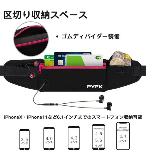 【新品】【PYFK】ランニングポーチの写真6枚目