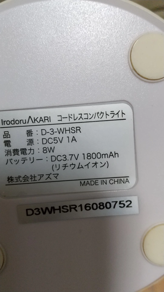 LEDコードレスコンパクトライト 白 の写真5枚目