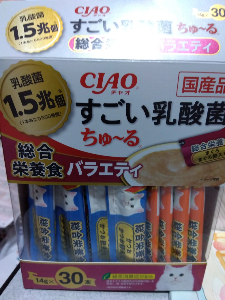 猫チュール