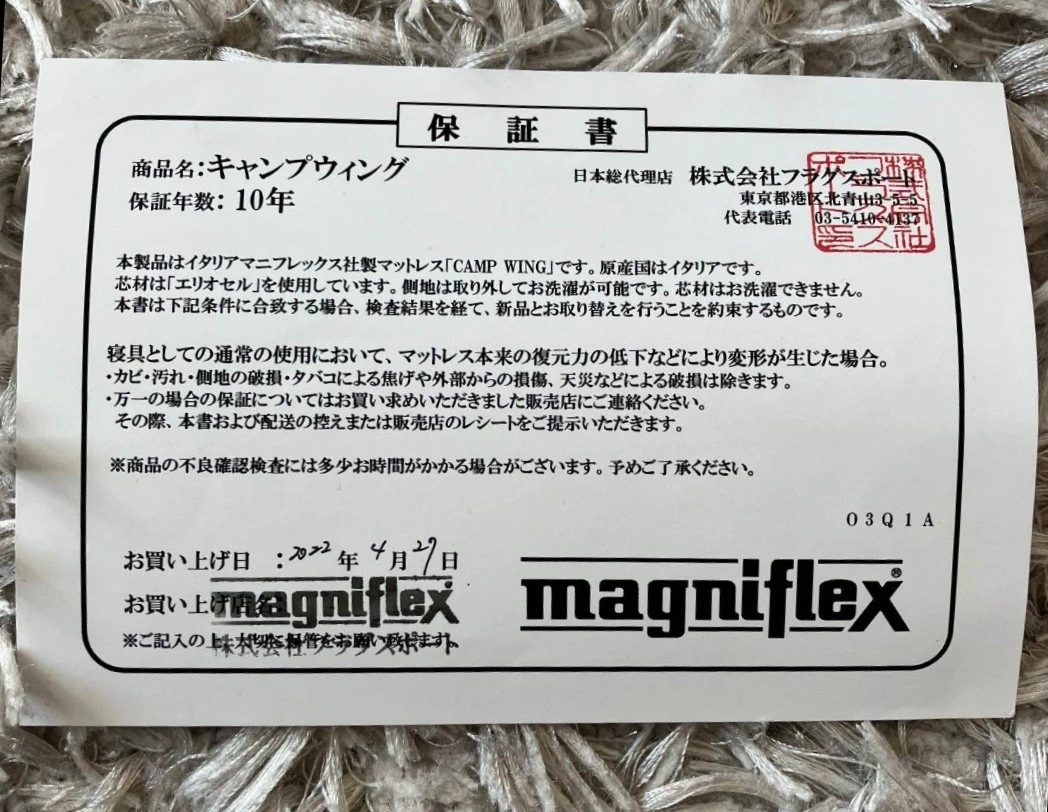Magniflex マニフレックス キャンプウィングの写真3枚目