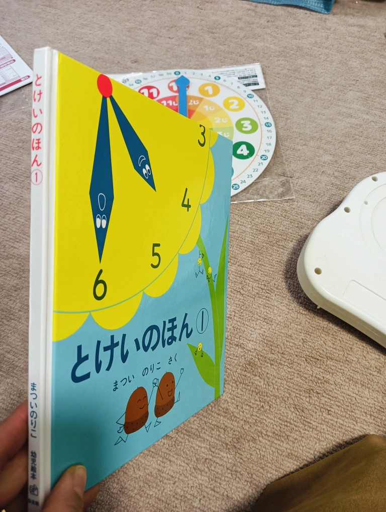 くもん くるくるレッスン 時計グッズの写真5枚目