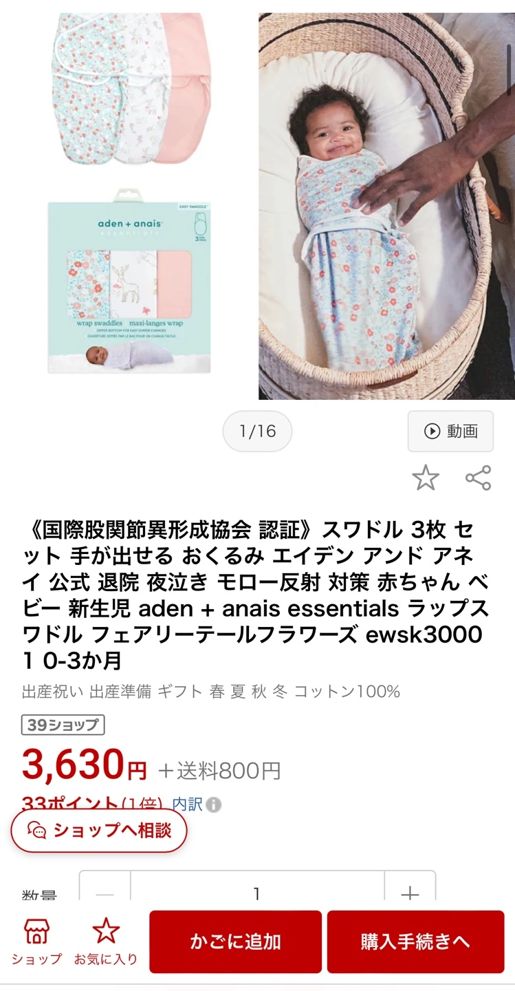 スワドル0-3monthの写真4枚目