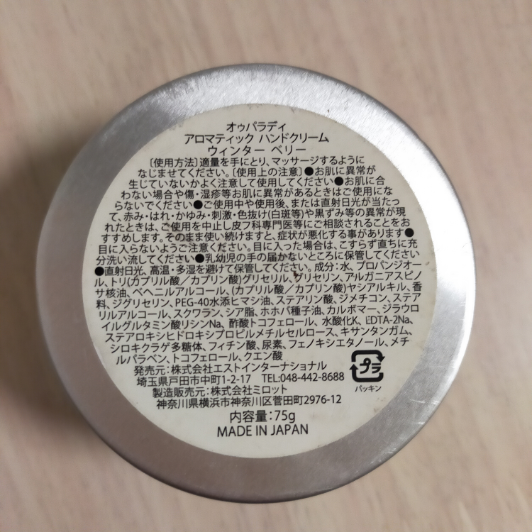 ハンドクリームまとめ売りの写真4枚目