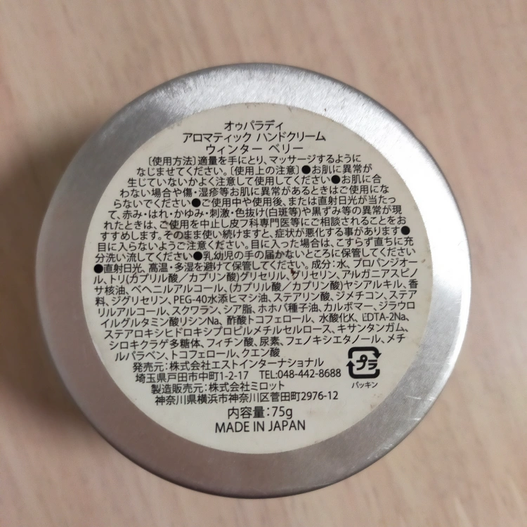 ハンドクリームまとめ売りの写真4枚目