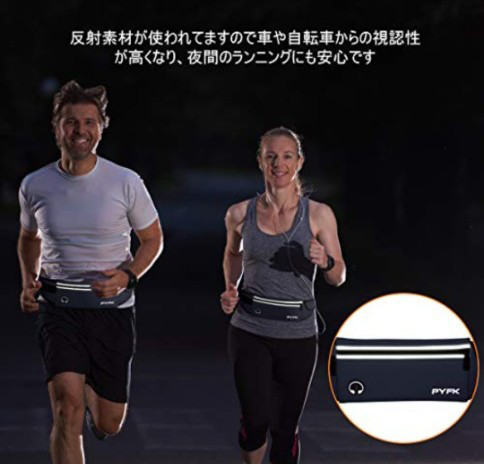 【新品】【PYFK】ランニングポーチ　反射ありの写真6枚目