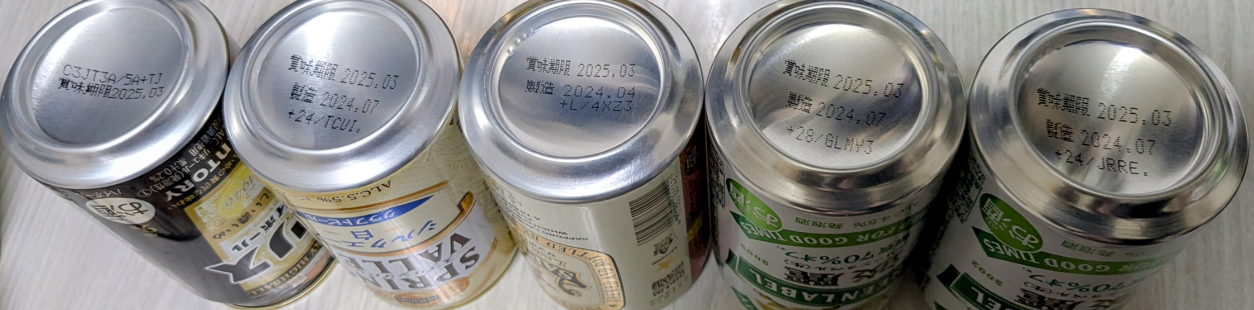 【100円/1本】ビールなどお酒10本の写真3枚目
