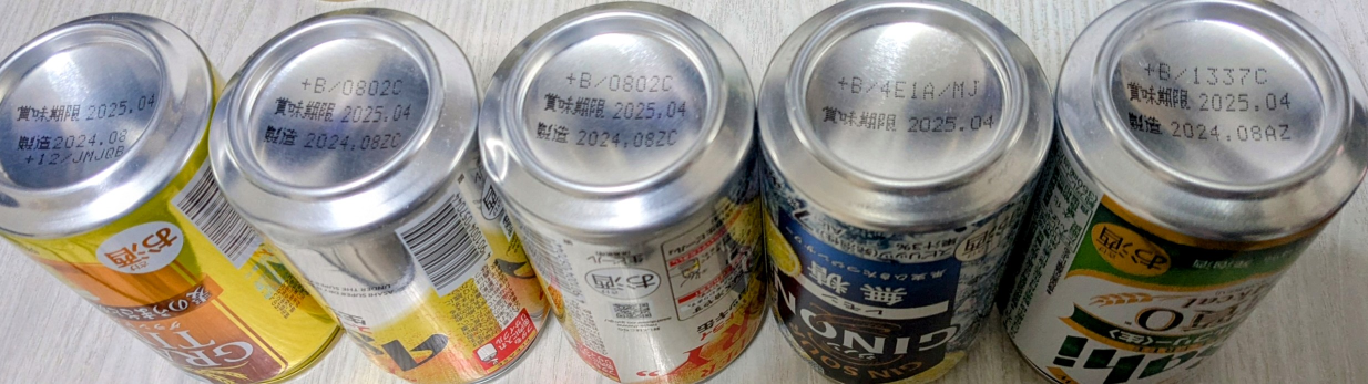 【100円/1本】ビールなどお酒10本の写真4枚目