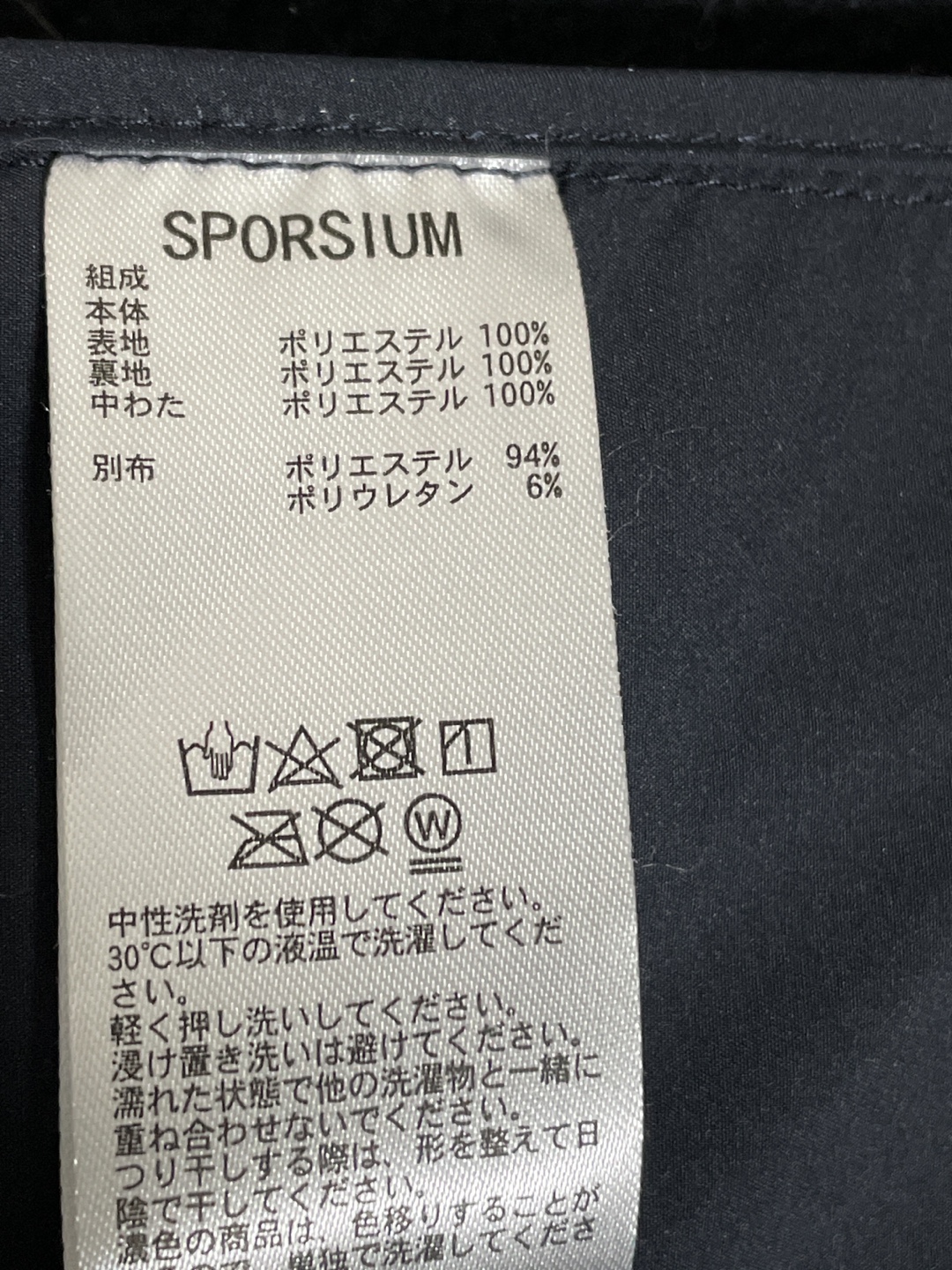 sporslum防寒ジャケット Mサイズの写真3枚目