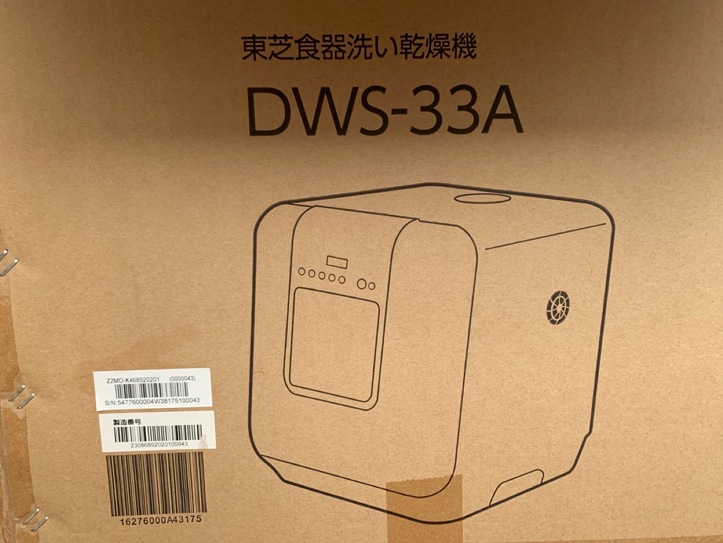 東芝 食器洗い乾燥機 DWS-33A 中古の写真2枚目