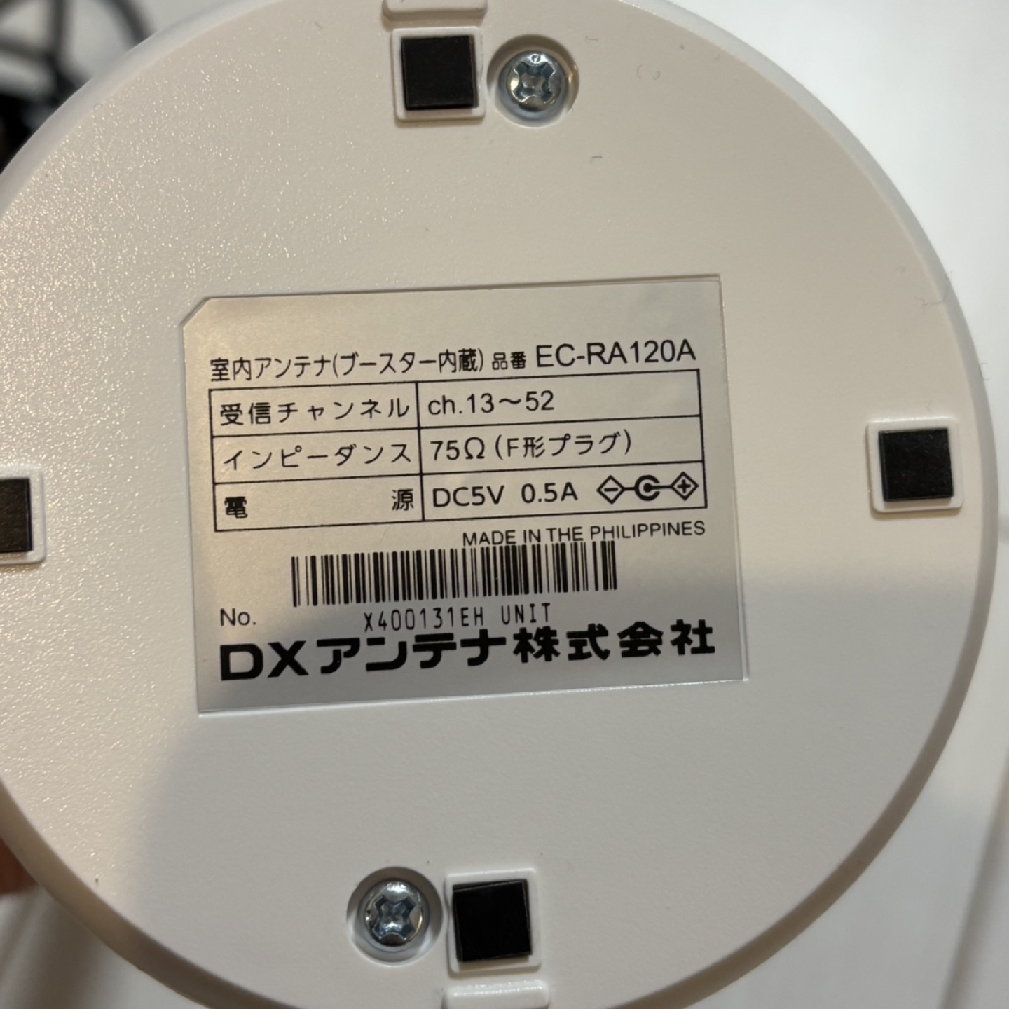 【ほぼ新品】DXアンテナ 室内アンテナ EC-RA120Aの写真2枚目