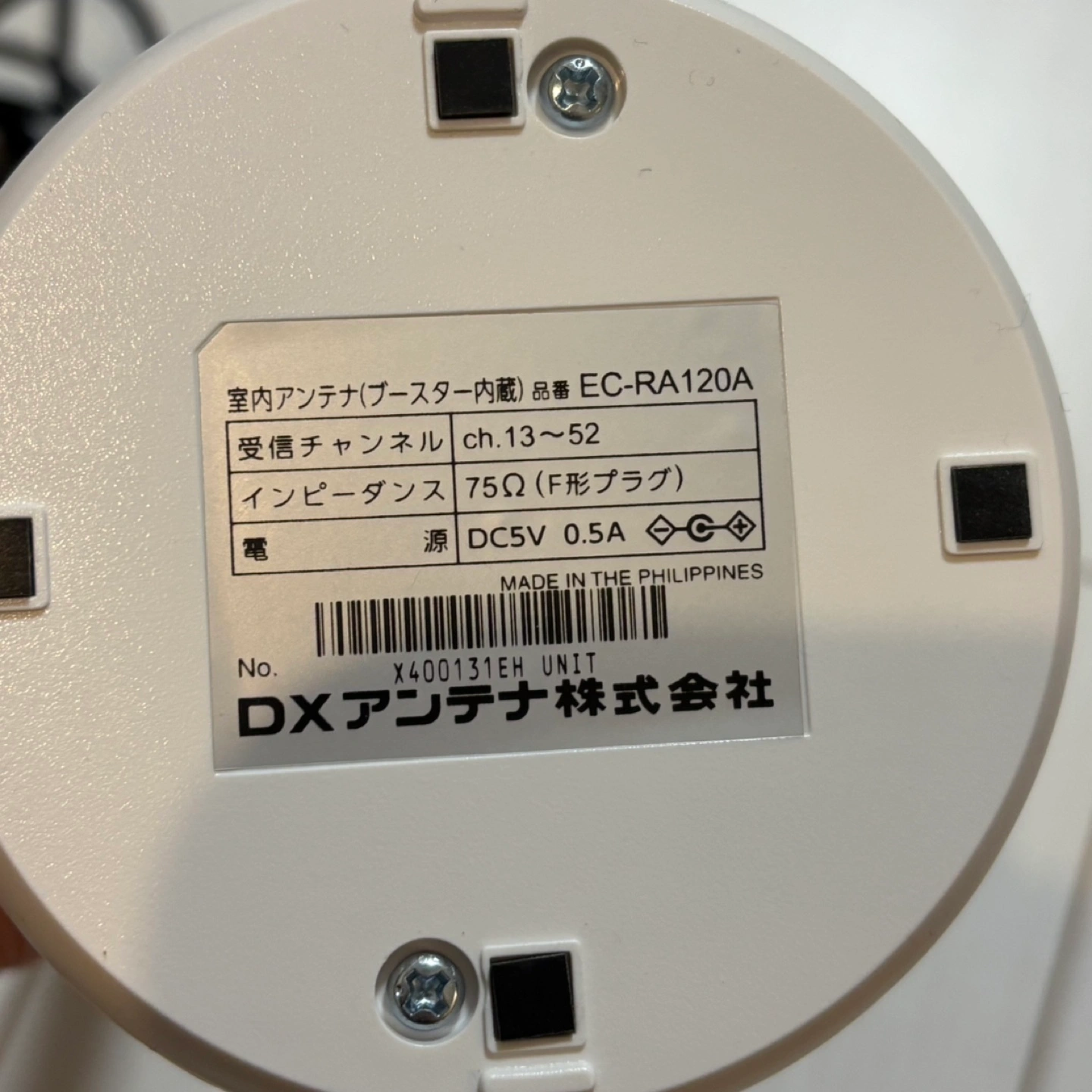 【ほぼ新品】DXアンテナ 室内アンテナ EC-RA120Aの写真2枚目