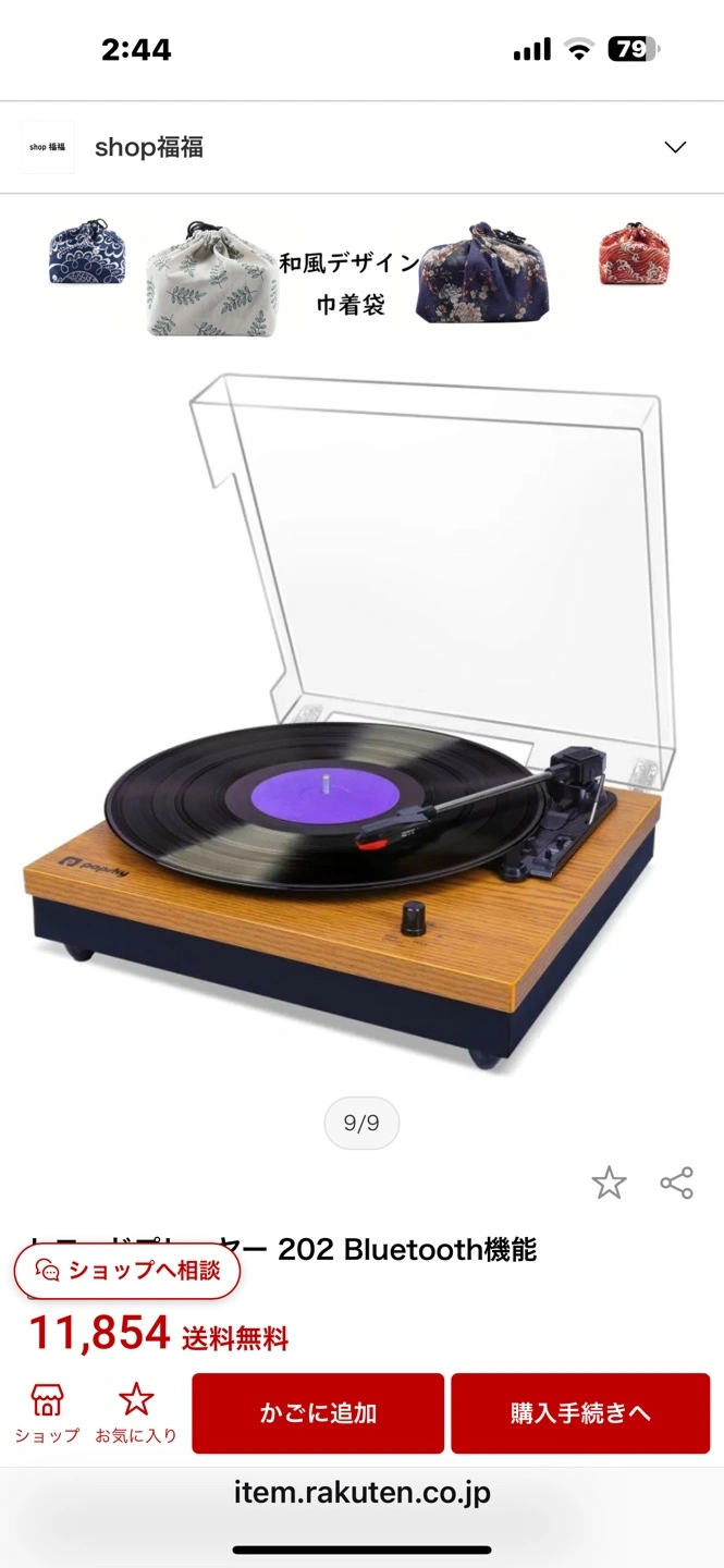 レコードプレーヤーBluetooth USB録音