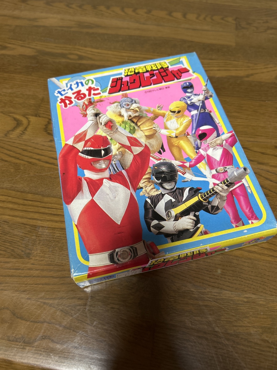 未使用ジュウレンジャーかるた