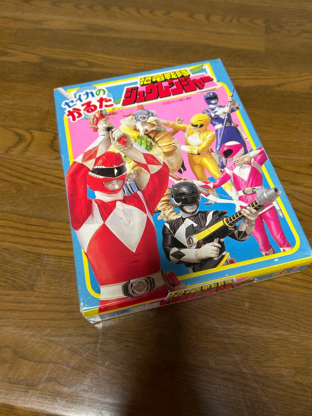 未使用ジュウレンジャーかるた