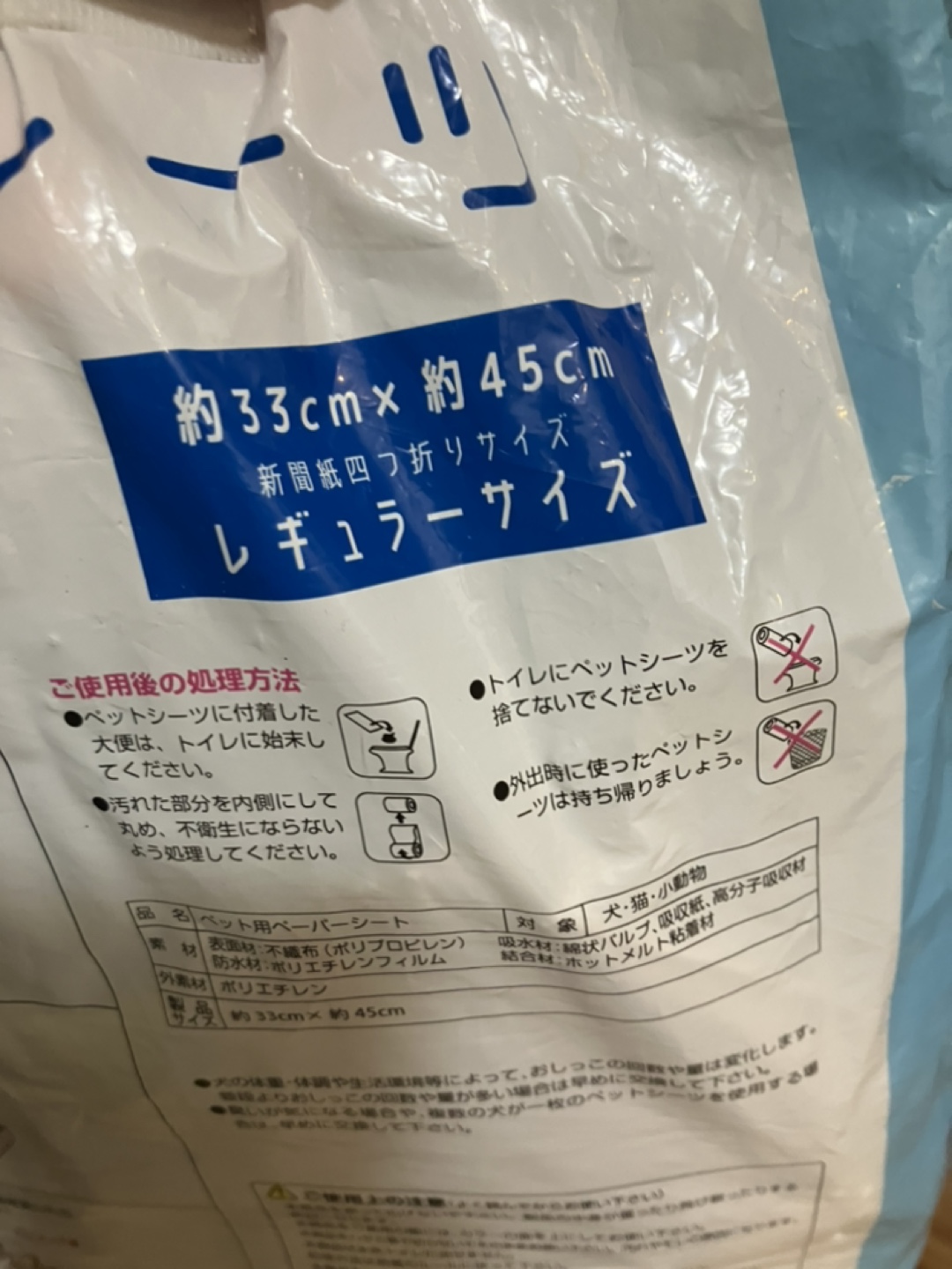 ペットシーツの写真3枚目