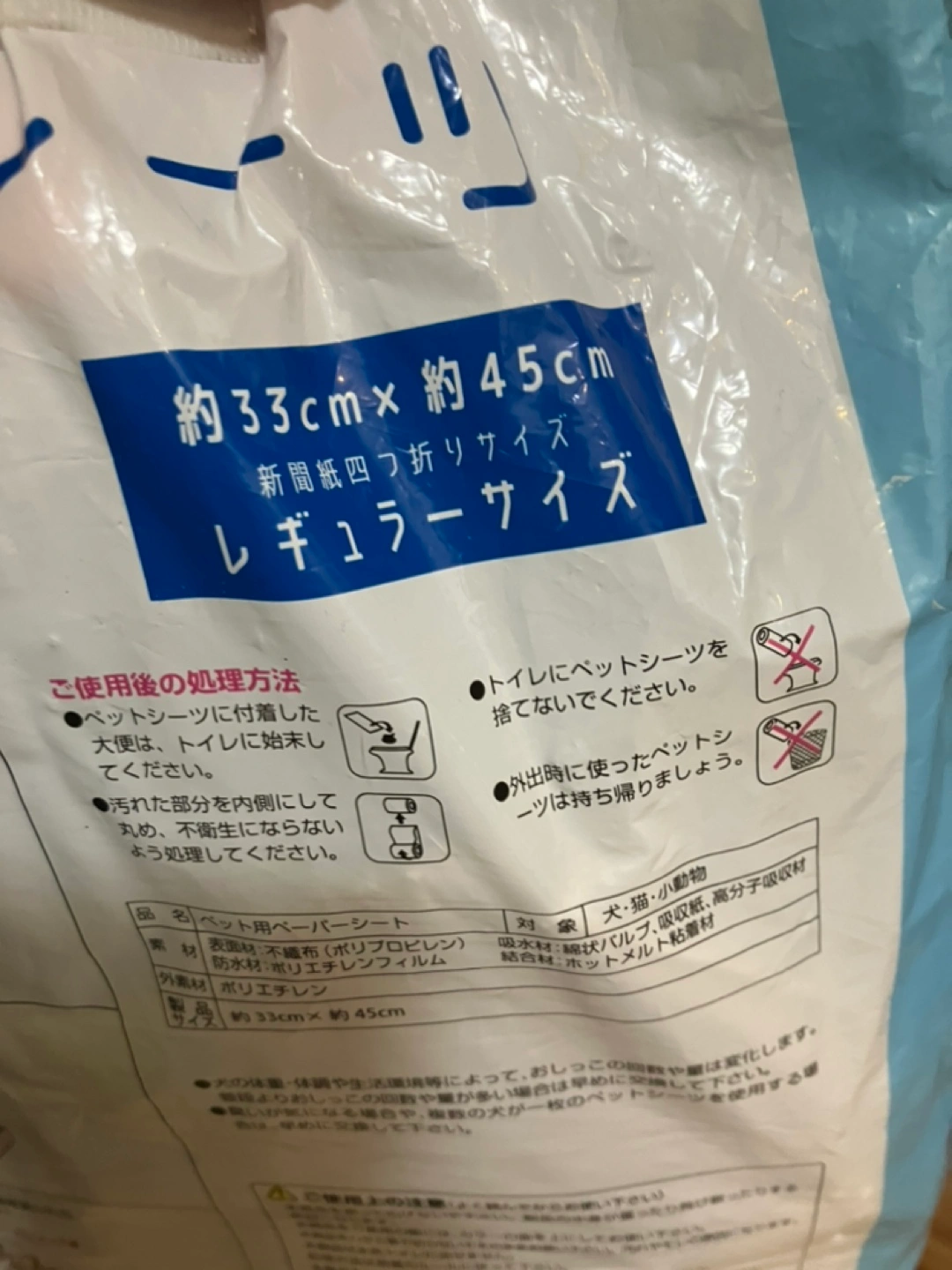 ペットシーツの写真3枚目