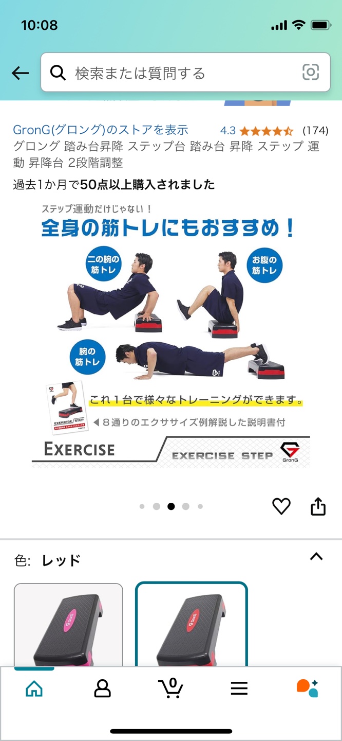 運動器具　ステップ台の写真4枚目