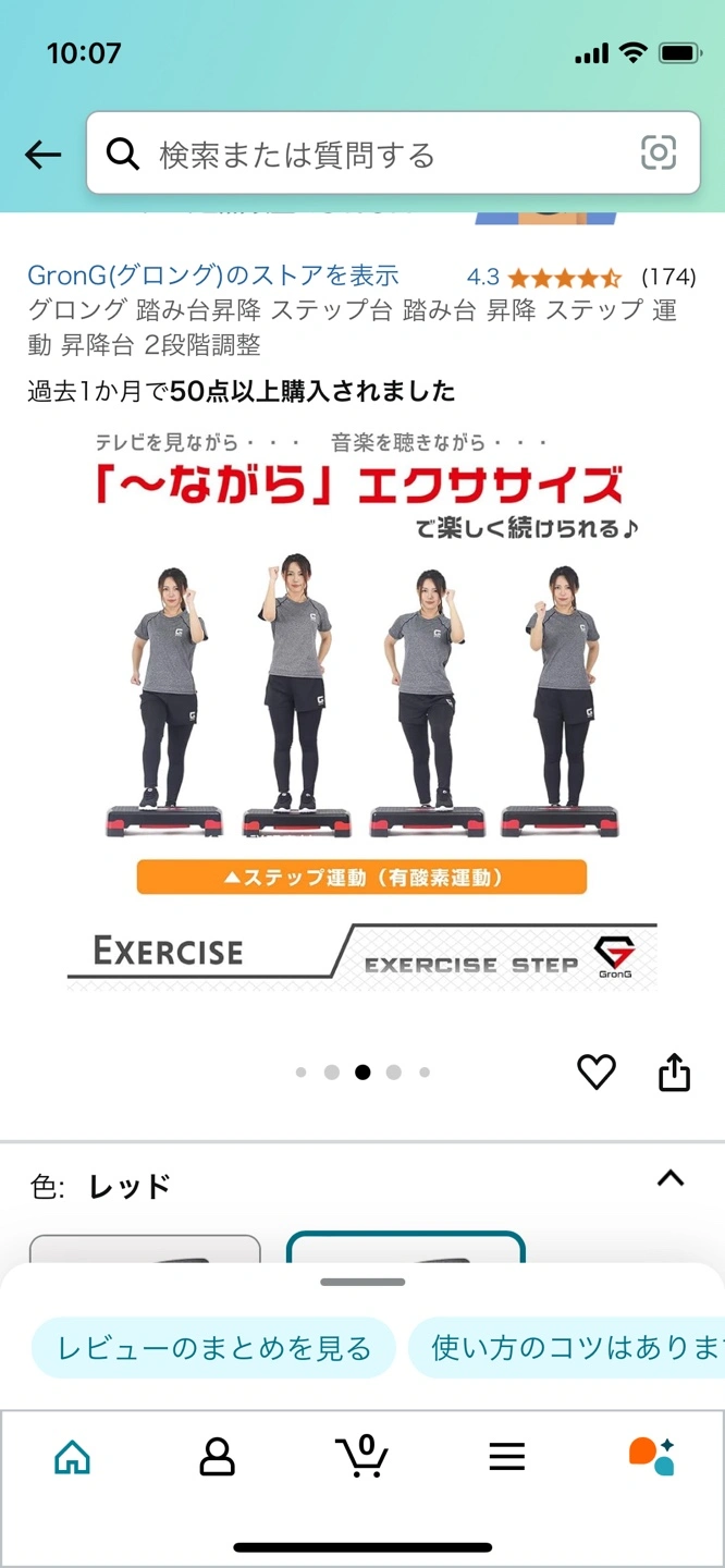 運動器具 ステップ台の写真3枚目