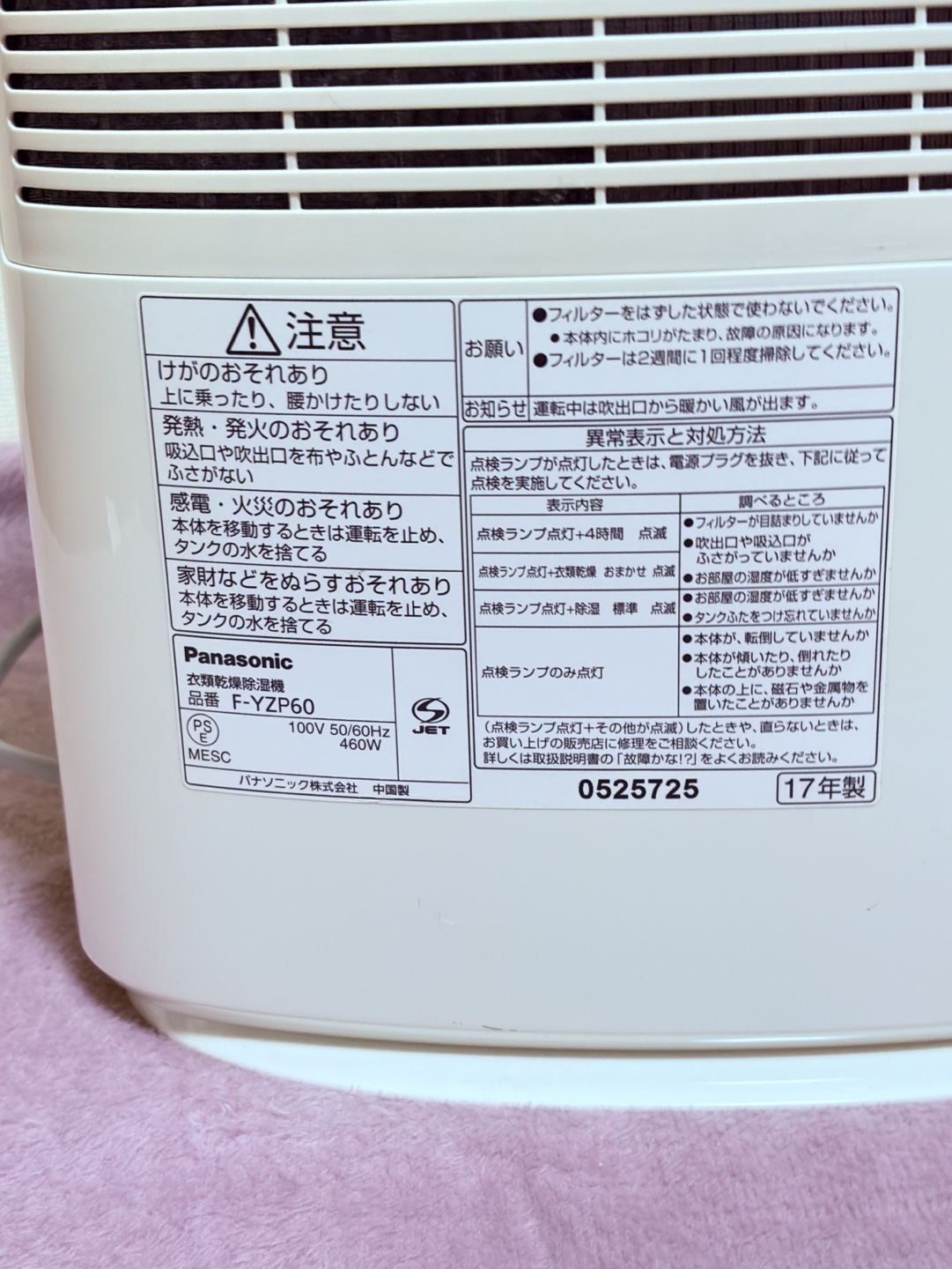 パナソニック/衣類乾燥除湿機/F-YZP60/2017年式の写真6枚目