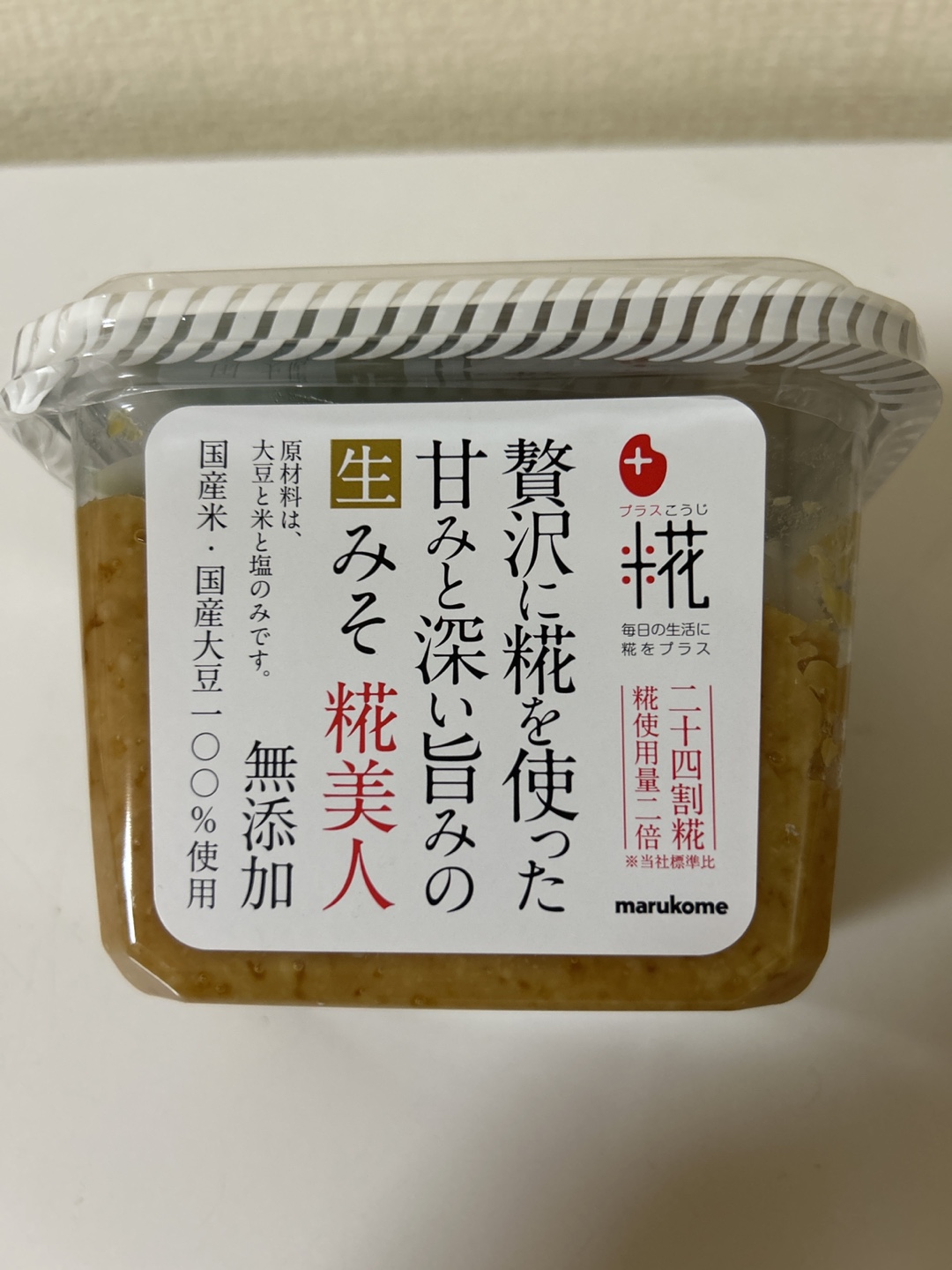 マルコメ 生みそ 糀美人　無添加 325g