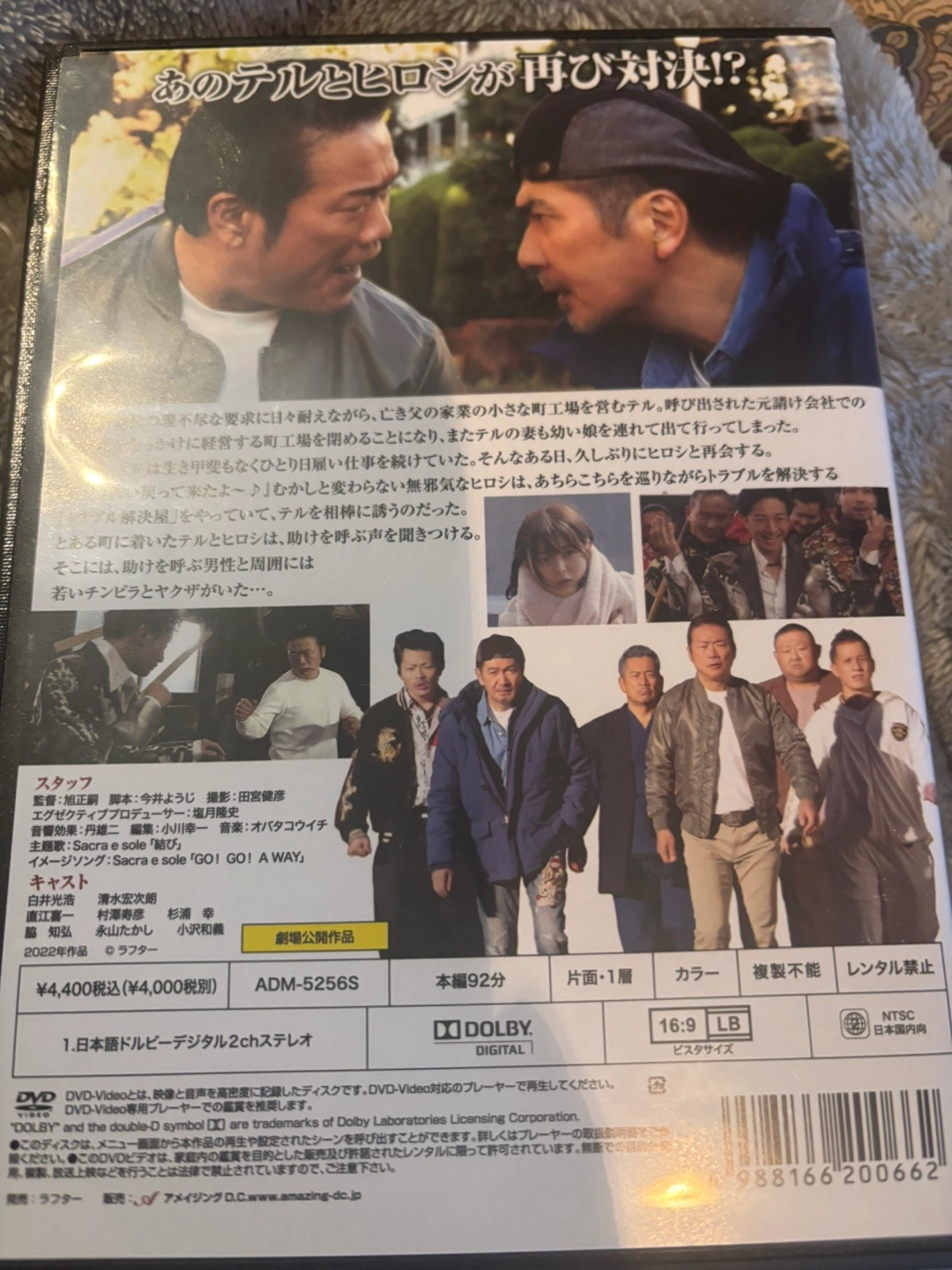 ビーバップのおっさんDVDの写真2枚目