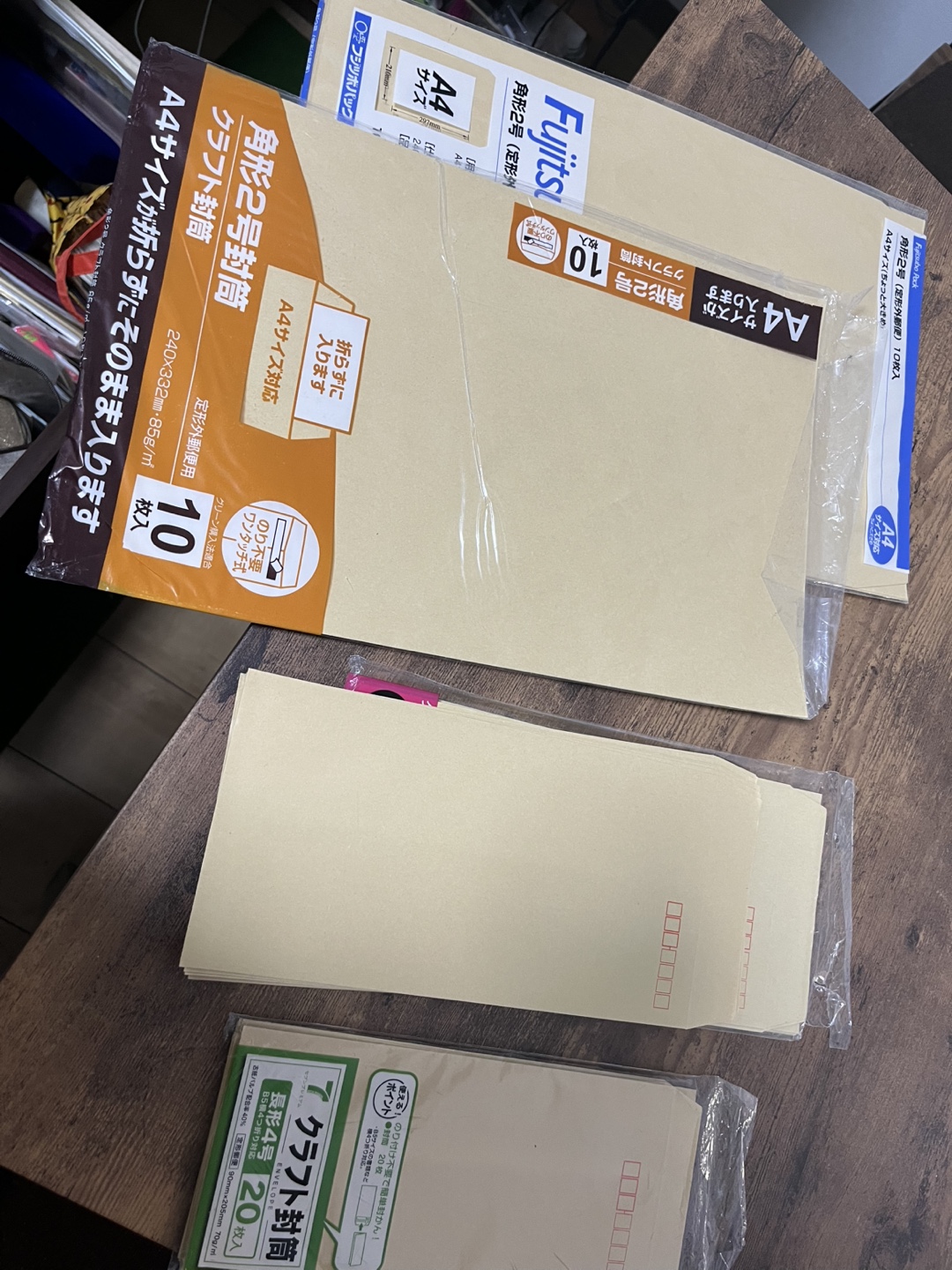 封筒　使いかけたくさん