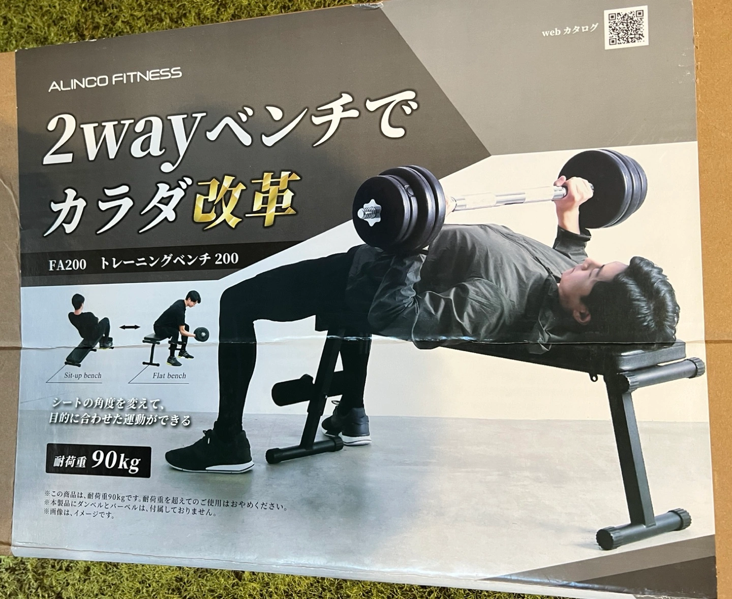 46 美品 トレーニングベンチ200 FA200 (アルインコ株式会社)の写真4枚目