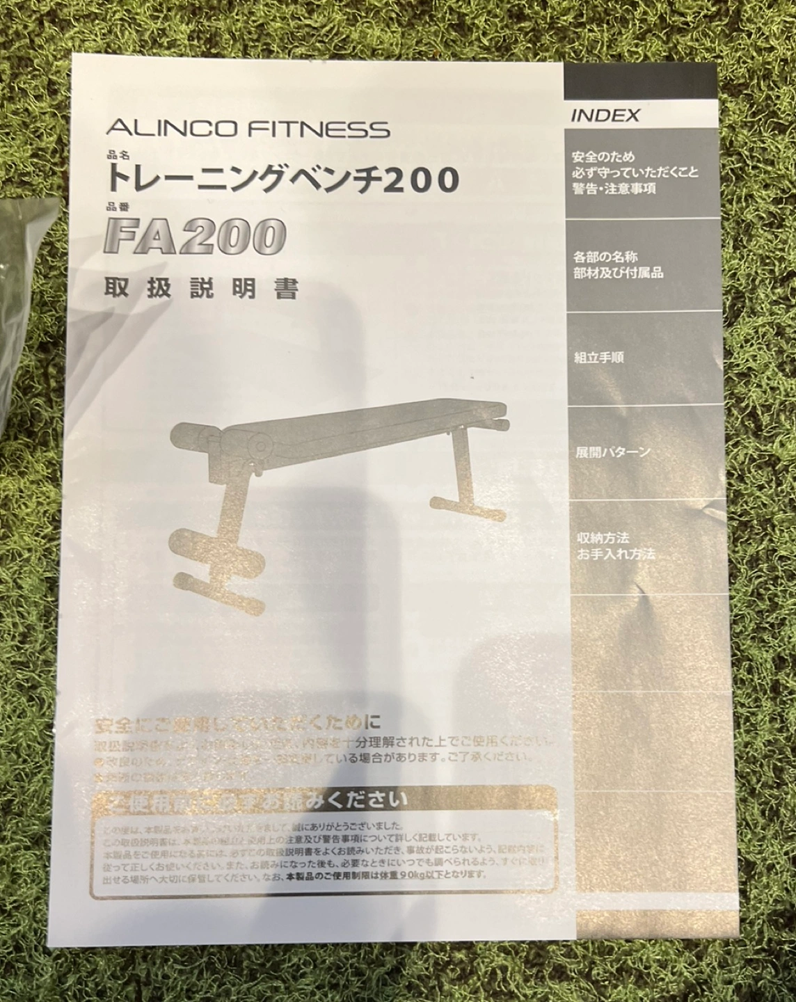 46 美品 トレーニングベンチ200 FA200 (アルインコ株式会社)の写真8枚目