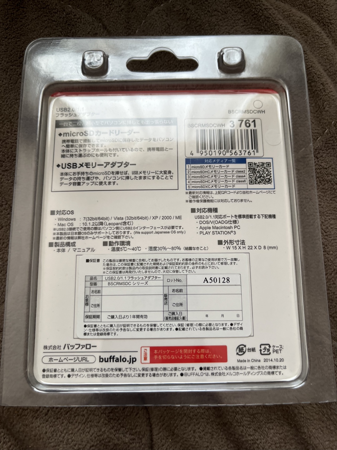 アダプターとSDカードとUSBの写真3枚目
