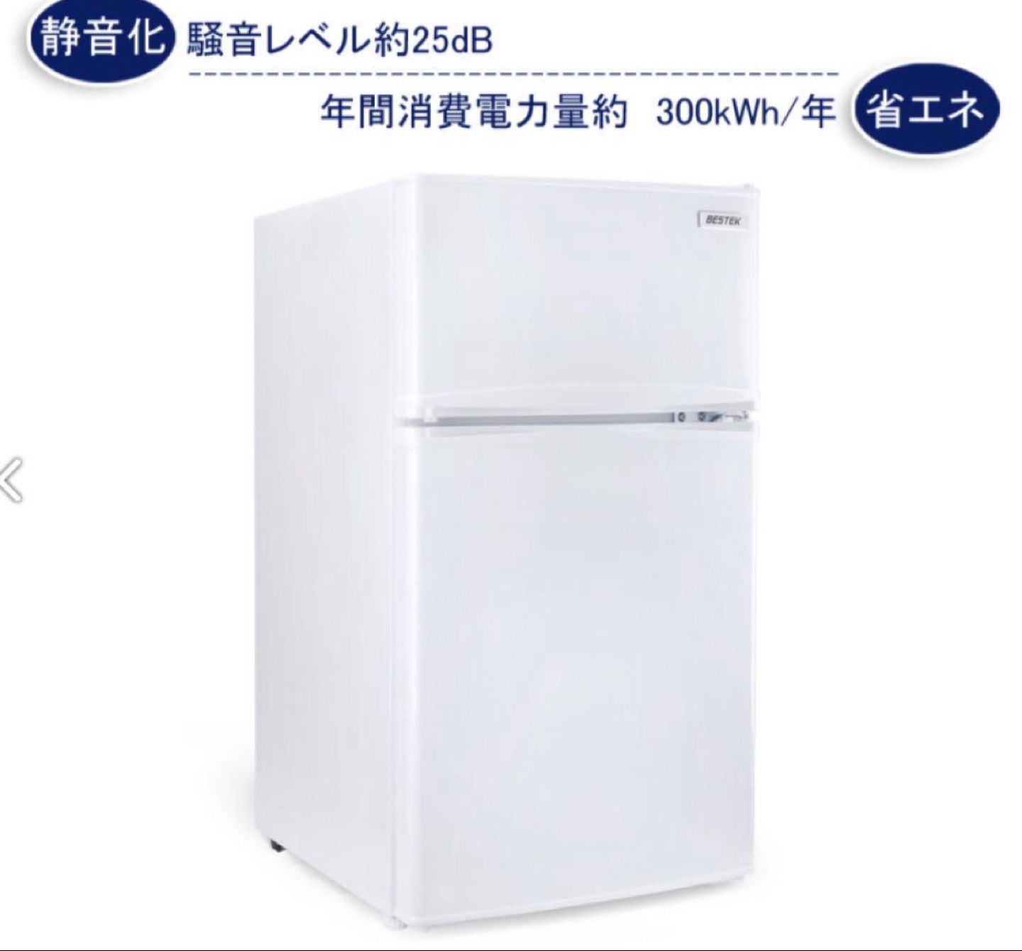 松本市引き取り限定】Panasonicノンフロン冷凍冷蔵庫248㍑（2023年）