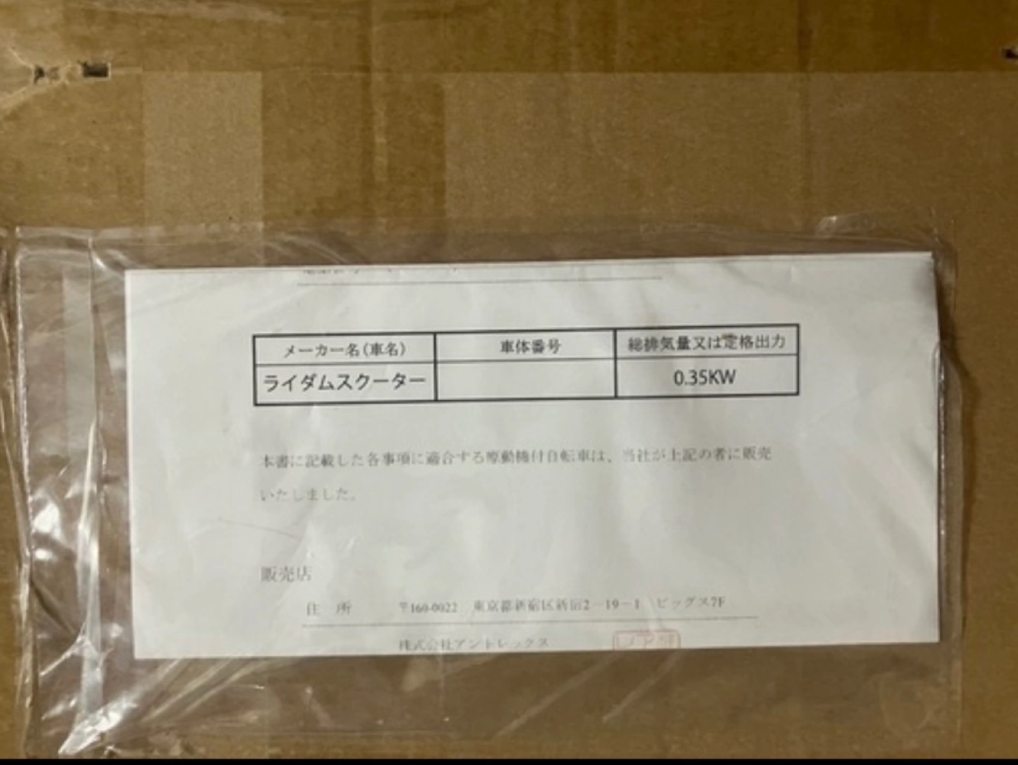 ENTRE VEHICLE RIDAM EVスクーター 14inch 定価88000円の写真2枚目